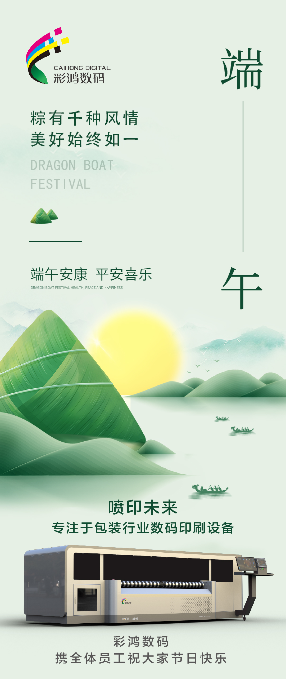 端午節(jié)_畫(huà)板 1 副本.jpg